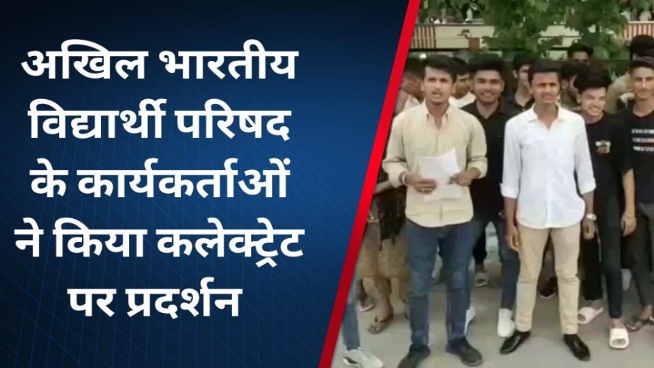 टोंक: क्यों गुस्से में है छात्र संगठन?, क्या है पूरा विवाद?, आइए जानें