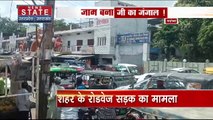 Uttar Pradesh : Mahoba मे जाम से परेशान हुए लोग