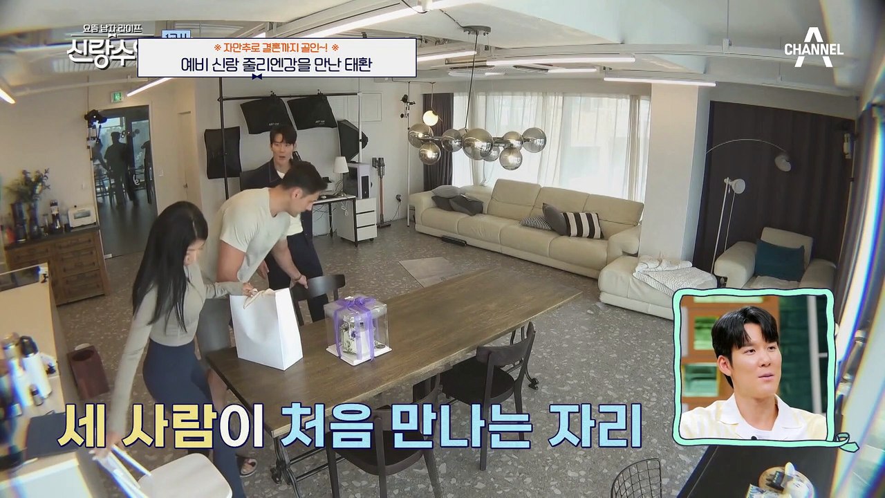 [#신랑수업] 결혼식에는 꼭 파트너 데리고 갈게^^ 태환의 질투심을 유발한 줄리엔강 제이제이의 끊임없는 애정행각 #박태환 #줄리엔강