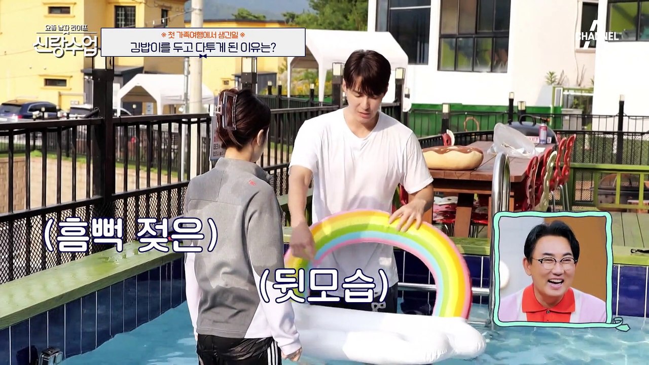 [#신랑수업] 김밥이를 두고 심형탁과 사야가 싸웠다! 사야의 새로운 카리스마에 놀란 심형탁 #육아전쟁 #심형탁