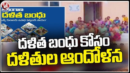 Public Dharna At Panchayat Office For Dalitha Bandhu | Kamareddy | V6 News