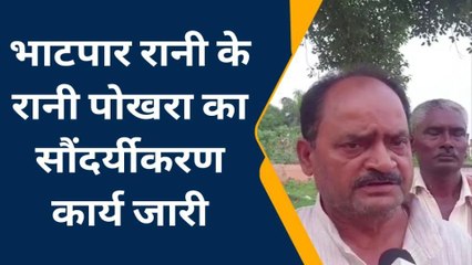 देवरिया: रानी पोखरा की बदलेगी सूरत, जल्द होगा सौंदर्यीकरण