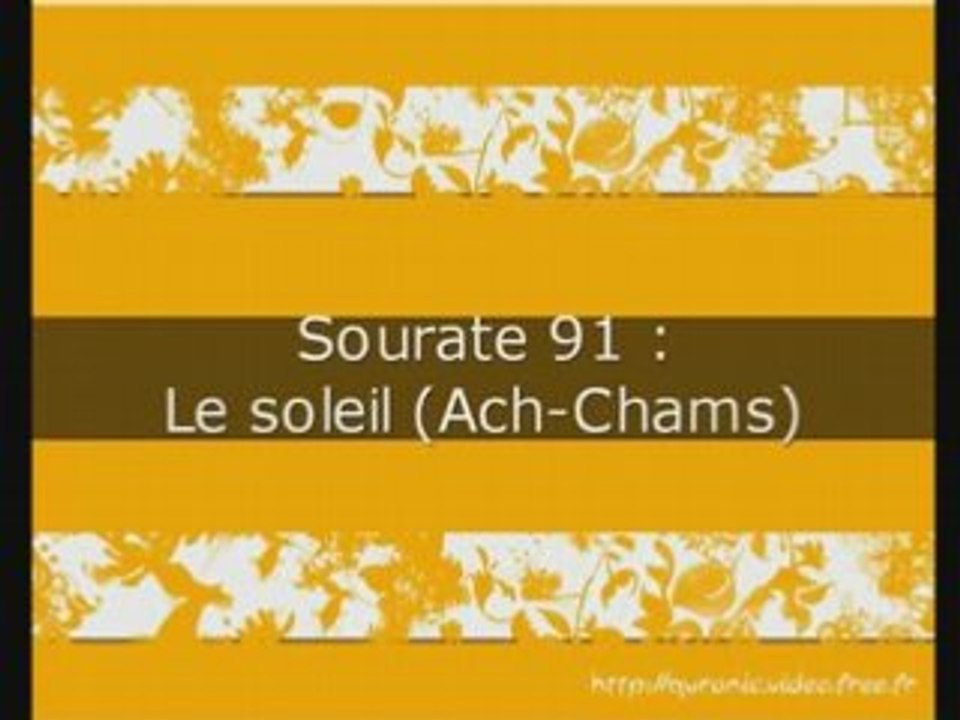 Sourate 91 : Le soleil (Ach-Chams)