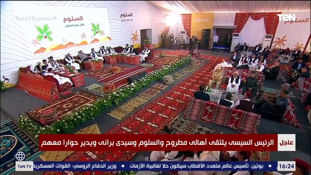 السيسي: هناك خطة لدى الدولة لتحويل وتوفير المياه إلى المناطق الساحلية من خلال محطات المياه