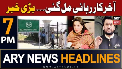 ARY News 7 PM Headlines 16th Aug 23 | PTI Leaders G M R
