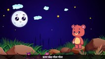 ऊपर चंदा गोल गोल | Hindi Nursery Rhyme | Upar Chanda Gol Gol | Hindi Poems and Nursery Rhymes | Cartoon Planet | Hindi Rhymes Cartoon Video