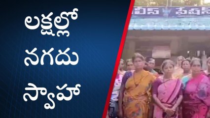నెల్లూరు జిల్లా: పొదుపు సంఘాల నుంచి లక్షల్లో నగదు స్వాహా