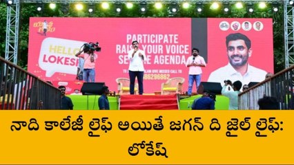 నాకు చాలా మందిపై క్రష్‌ ఉండేది.. నారా లోకేష్ ఆసక్తికర వ్యాఖ్యలు
