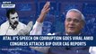 Atal Ji’s speech on corruption goes viral | CAG Report| PM Modi | Dwarka | Ayushman Bharat Scam| BJP