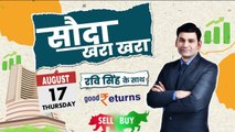 Market Prediction for Tomm| Bank Nifty Analysis Thursday|17 August 2023 |Stocks to Buy| GoodReturns