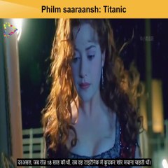 Titanic (1997) की कहानी आसान हिंदी में | पूरी फिल्म की कहानी समझाइए 🚢