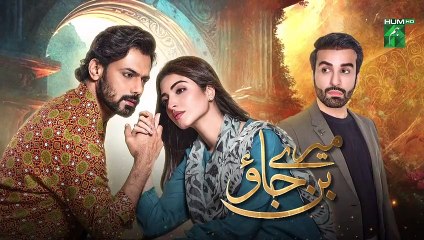 Mere Ban Jao - 2nd Last Episode 33 Teaser ( Azfar Rehman, Kinza Hashmi, Zahid Ahmed ) - 16th August 2023