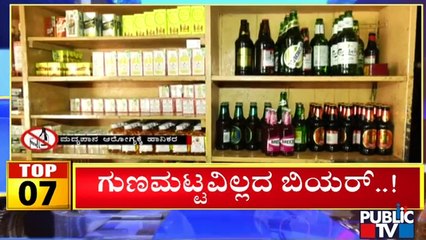 Big Bulletin | Top 10 Roundup | HR Ranganath | Aug 16, 2023