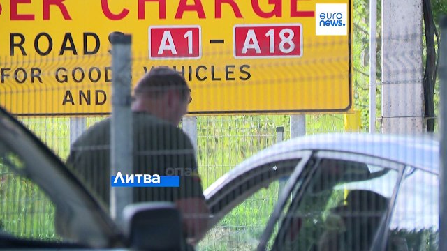 Литва закрывает два пункта пропуска на границе с Беларусью