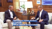 Глава УЕФА назвал хулиганов-болельщиков 