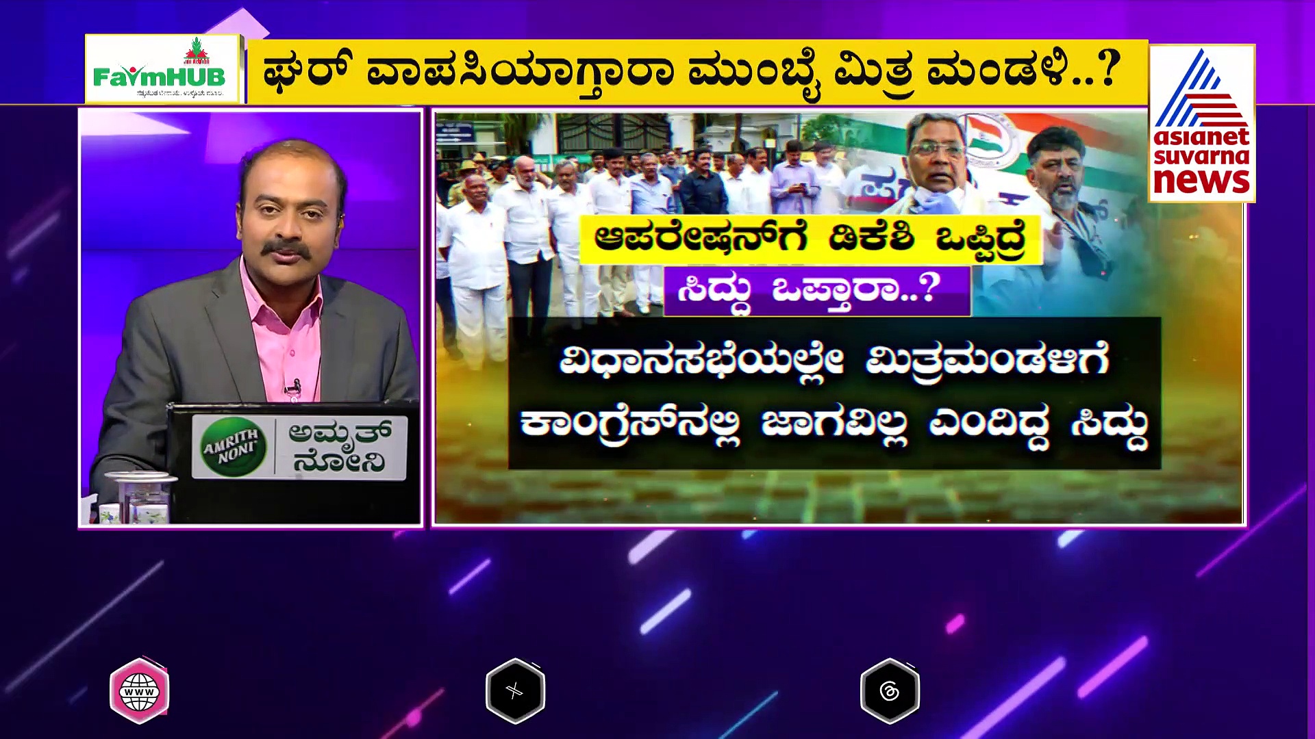News Hour: ವಿಪಕ್ಷಗಳ ಘಟಬಂದನ್‌ ಐಎನ್‌ಡಿಐಎ ಮೈತ್ರಿಗೆ ಆಮ್‌ ಆದ್ಮಿಗೆ ಇಲ್ಲ ಎಂಟ್ರಿ!