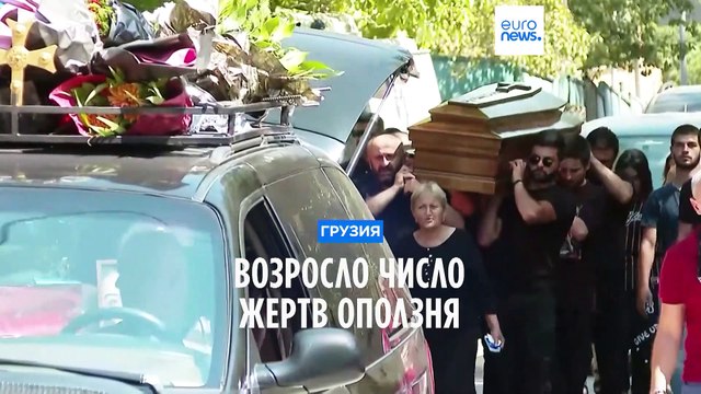 Оползень на курорте Шови: число жертв выросло, поиски пропавших продолжаются