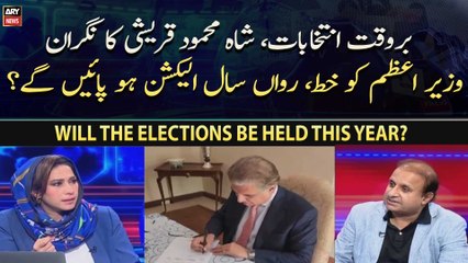 Will the elections be held this year?