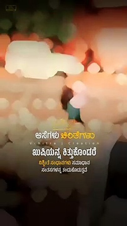 ------ ಚಿಂತೆಗೆ ಸಮಯ ಕಳೆಯುವುದು ಹೊರೆತು ಚಿಂತೆಗಳಲ್ಲ ------_--_--_--_ಒಂದು ಸರಿ ಪ್ರೋಫೈಲ್ ಗೆ ಬನ್ನಿ ----❤__vchitra_creation(