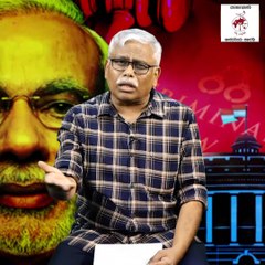 "ಹೊಸ ಕ್ರಿಮಿನಲ್ ಮಸೂದೆಯಲ್ಲಿ ಸೆಡಿಷನ್ ಕಾಯಿದೆಯನ್ನು ರದ್ದೂಗೊಳಿಸಿದ್ದಾರೋ? ಇನ್ನಷ್ಟು ಕರಾಳಗೊಳಿಸಿದ್ದಾರೋ?"