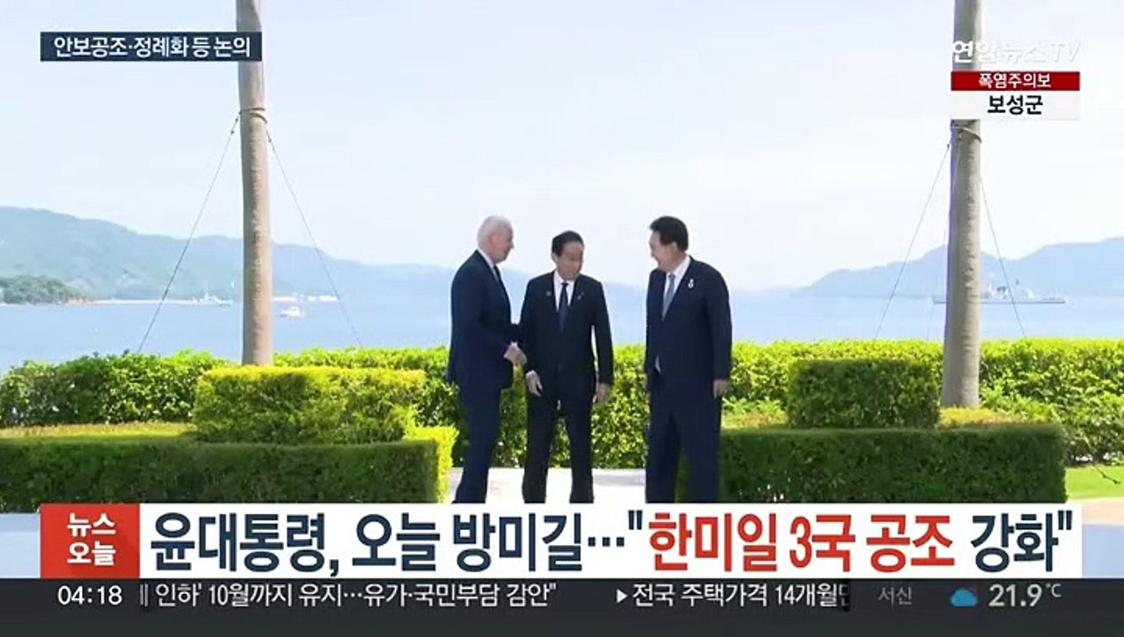 윤대통령, 오늘 방미길…"한미일 3국 공조 강화"