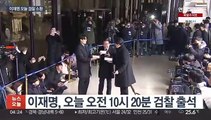 이재명 오늘 검찰 소환…'백현동 의혹' 진실공방