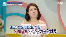 [HOT] Korean women are the most likely to develop freckles and black mushrooms?,기분 좋은 날 230817