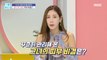 [HOT] 41-year-old first-generation idol Chae Eun-jung, how to look flawless?,기분 좋은 날 230817