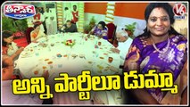 All Political Parties Skipped For Governor All Political Parties Skipped For Governor Tamilisai At Home Party | V6 TeenmaarAt Home Party _ V6 Teenmaar