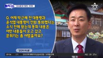 박근혜 “조문 못해 미안”…부친상 계기 尹과 통화