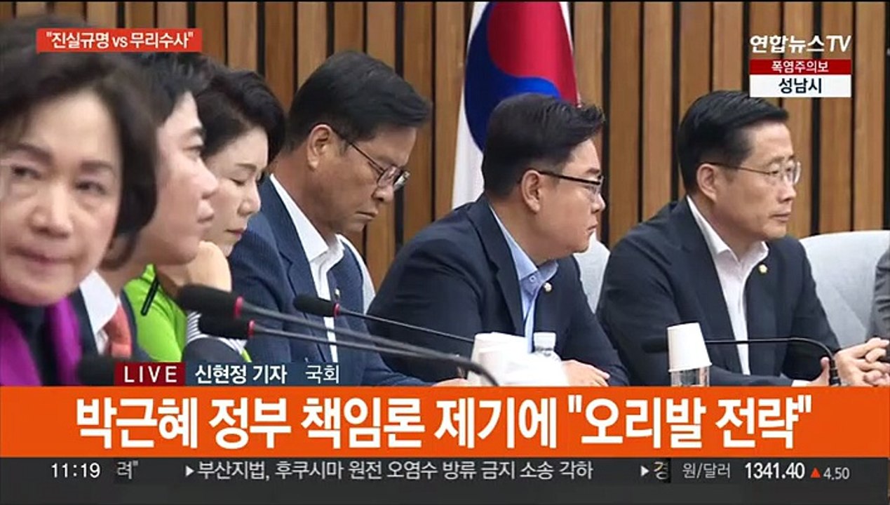 이재명 출석 공방…여 "진실규명" 야 "무리한 수사"