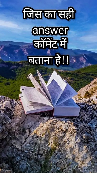 Biology Objective question