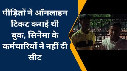 आगरा: ग़दर 2 देखने पहुंचे युवकों के साथ पन्ना पैलेस में मारपीट का आरोप