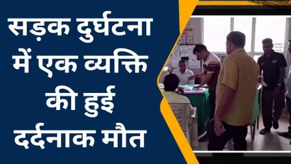 सोनभद्र के इस पुल पर हुआ ऐसा हादसा कि सिहर गए लोग, मच गई चीख पुकार