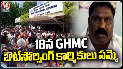 GHMC Outsourcing Workers Likely To Hold Protest From 18th _ V6 News (2)