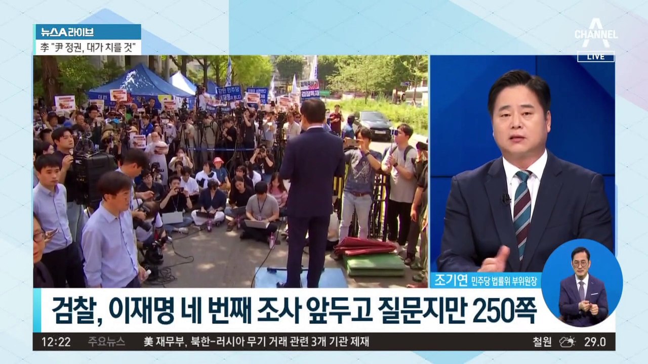 전운 감도는 ‘이재명 vs 검찰’…검찰도 만반의 준비