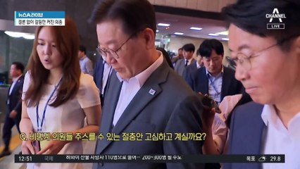 민주당 ‘혁신안’ 난상토론…결론 없이 갈등만 커진 의총