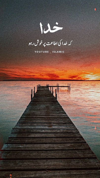 beshak __ Islamic quotes __ Islamic lines __ Islamic WhatsApp status #shorts #short