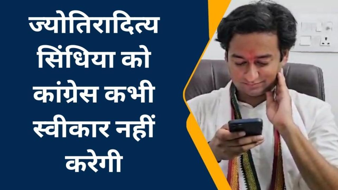 मुरैना: पूर्व मंत्री जयवर्धन सिंह का बड़ा बयान, कार्यकर्ताओं को दी चेतावनी