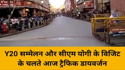 वाराणसी में आज घर से निकलने से पहले सावधान! जानिए वजह