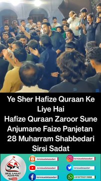 Ye Sher Hofize Quraan Ke Liye Hai Hafize Quraan Zaroor Sune #hafiz #hafizquran #hafizquranindonesia #reelsinstagram #reelitfeelit #islam #islamicquotes #islamic #islamicshayri