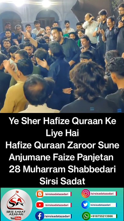 Ye Sher Hofize Quraan Ke Liye Hai Hafize Quraan Zaroor Sune  #hafiz  #hafizquran  #hafizquranindonesia  #reelsinstagram  #reelitfeelit  #islam  #islamicquotes  #islamic  #islamicshayri