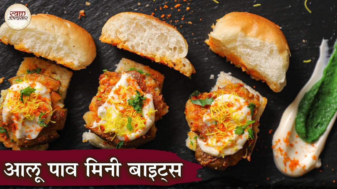 आलू पाव मिनी बाइट्स | Aloo Pav Mini Bytes In Hi...