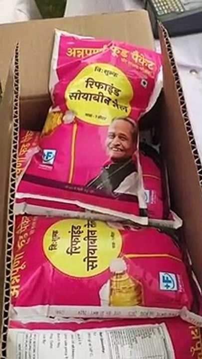 अन्नपूर्णा फूड पैकेट में ये मिलेगा राशन,देखे वीडियो