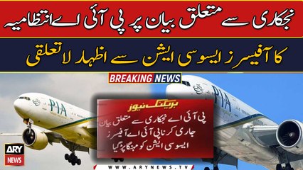 PIA distances itself from officers association