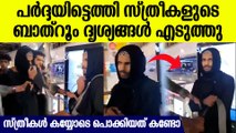 കൊച്ചി ലുലു മാളില്‍ പര്‍ദ്ദയിട്ടെത്തി ഒളിക്യാമറ വെച്ച യുവാവിനെ സ്ത്രീകള്‍ കയ്യോടെ പൊക്കിയത് കണ്ടോ