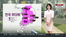 [날씨] 무더위 속 저녁까지 소나기…해안가 너울 유의