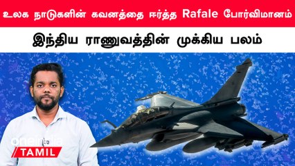 Rafale போர்விமானத்தை வாங்க போட்டிபோடும் உலக நாடுகள்.. தொடங்கிவைத்த India