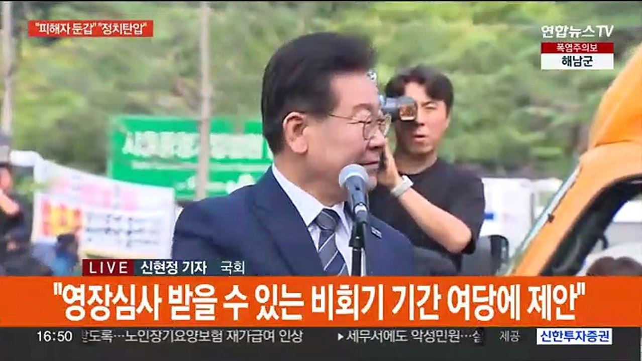 '이재명 출석' 놓고 공방…국정원 "북 ICBM 도발 준비"