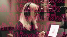 #4EVE x #CTRPANUWAT รวมพลังขับร้อง Original Theme Song “Assemble”